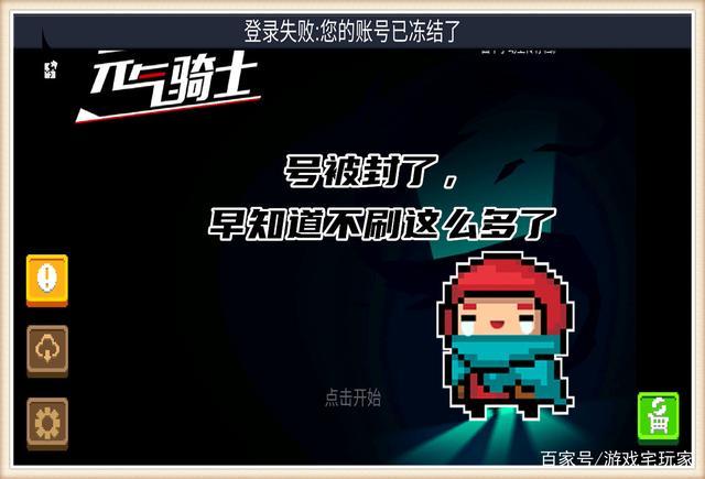 元气骑士破解无限资源缩略图