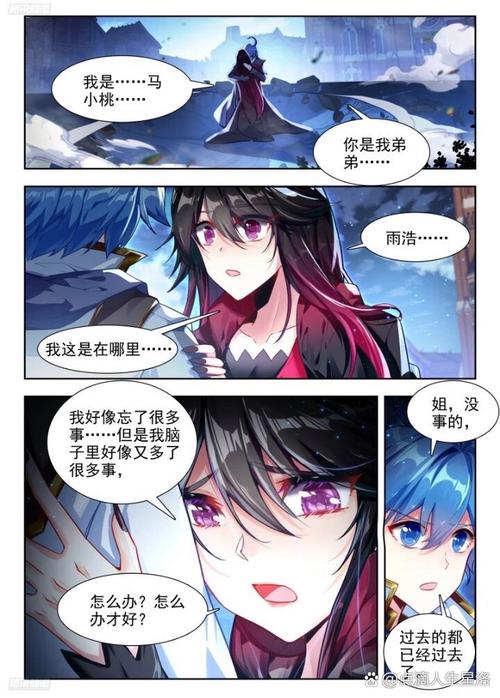 绝世唐门漫画2免费阅读缩略图