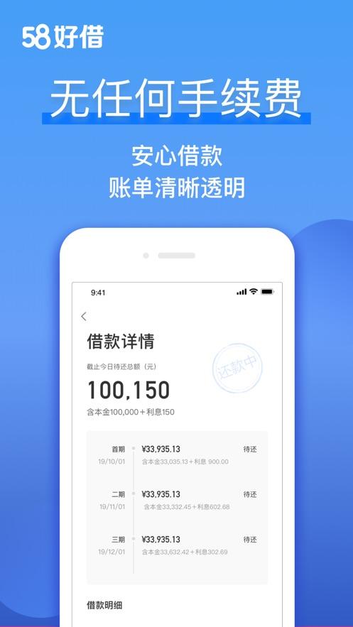 佰花app借款缩略图