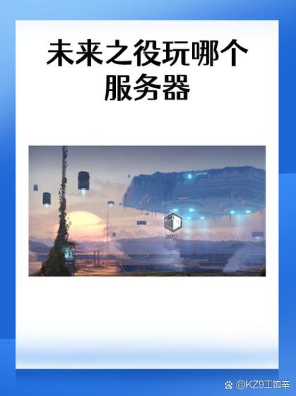 《未来之役》下载安装缩略图