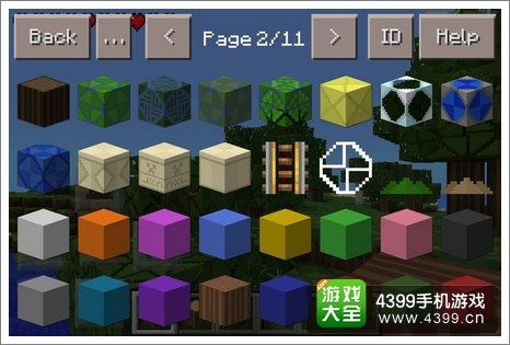 我的世界材质下载安装缩略图
