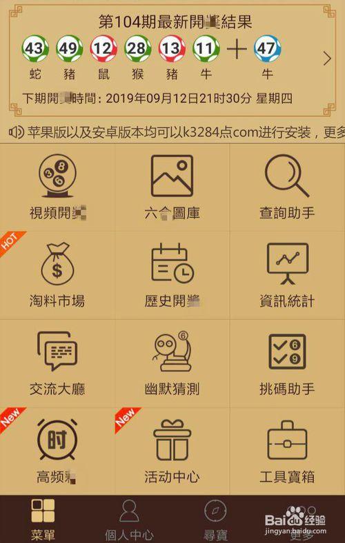 1396宝典app下载安装游戏截图