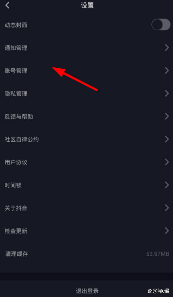 抖店可以两个手机登陆一个账号吗缩略图