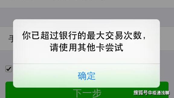 建设银行储蓄卡转账限额怎么解除缩略图