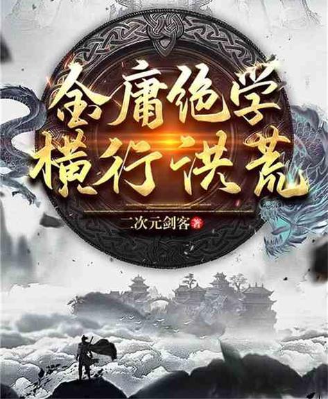 武侠小说网缩略图