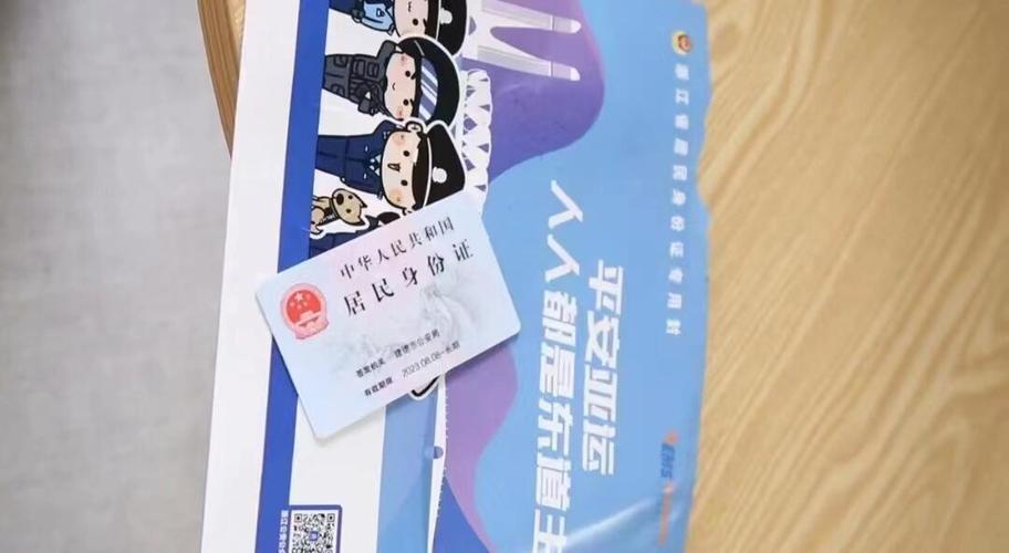 公安部身份证认证系统缩略图