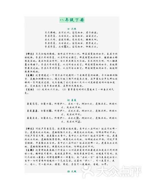 中文→文言文互译游戏截图