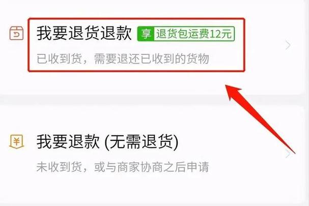 拼多多7天不发货赔偿规则缩略图