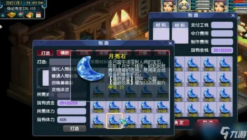 手游龙宫卡69好还是升级好缩略图