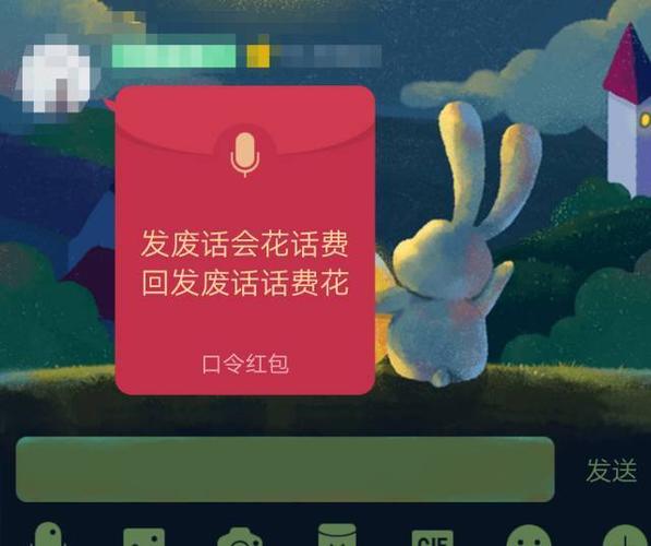 红包绕口令缩略图