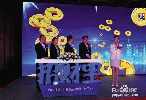 招财宝理财安全吗缩略图