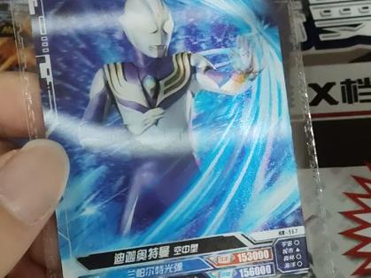 hr迪迦奥特曼卡片缩略图