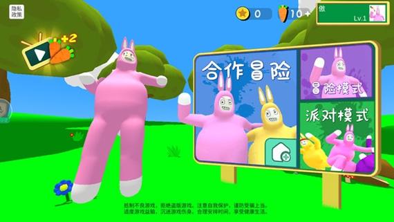 超级兔子双人版缩略图