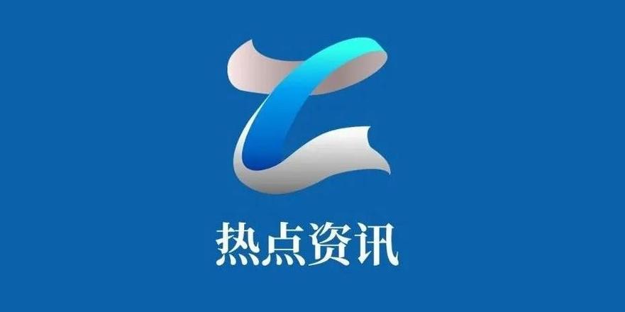 热点资讯APP缩略图