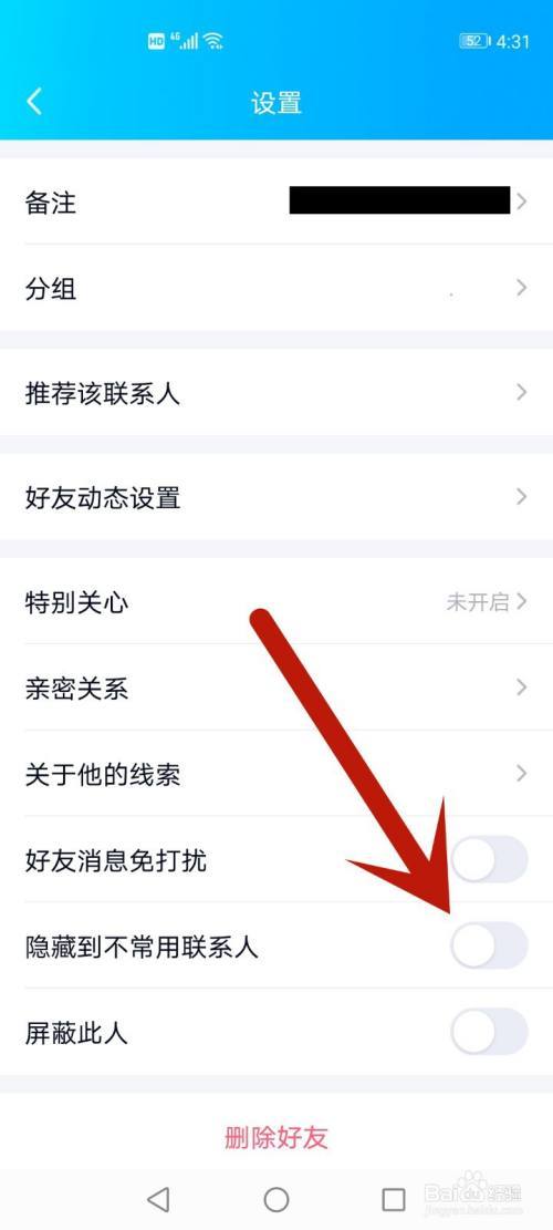 破解qq好友隐藏相册缩略图
