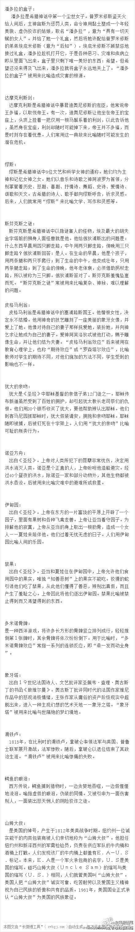 《潘多拉魔盒》故事原文图标