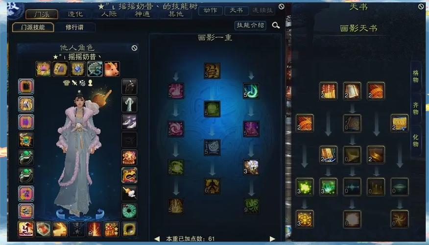 诛仙3仙画影和佛画影哪个厉害游戏截图