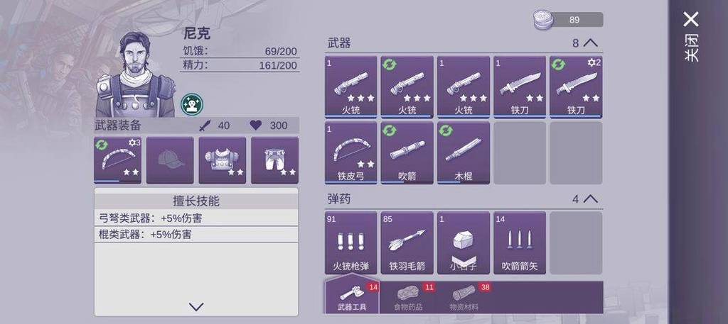 阿瑞斯病毒mod辅助器缩略图
