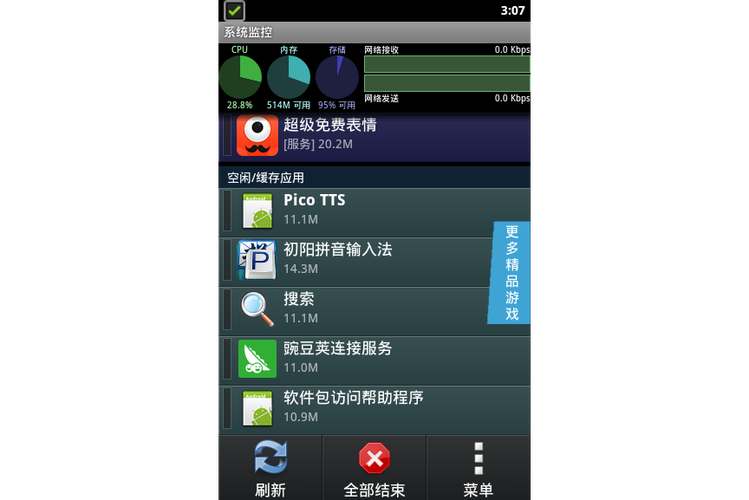 安卓运行低版本的软件缩略图