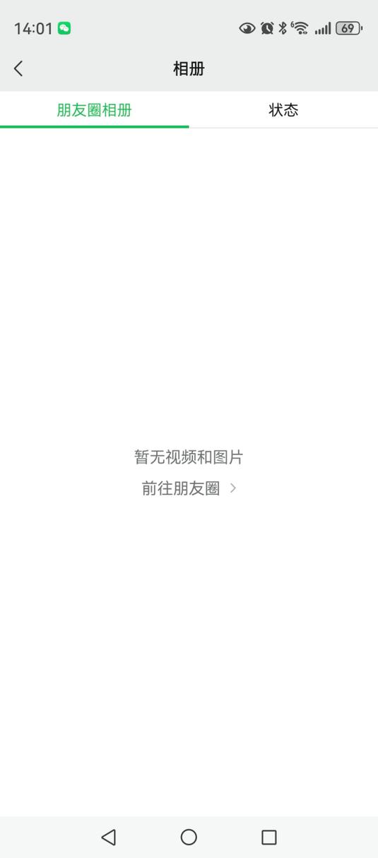 朋友圈照片不显示缩略图