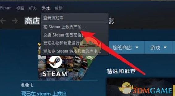 小黑盒购买steam游戏缩略图