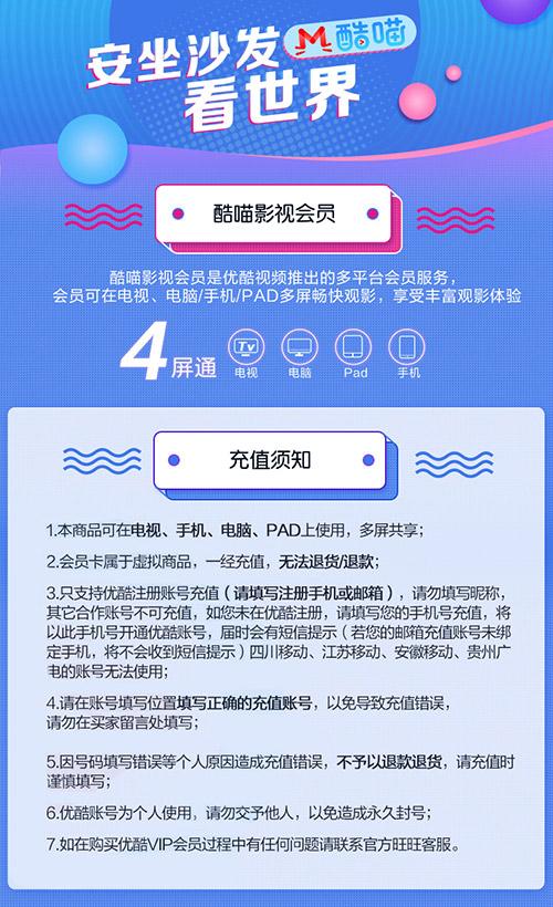 酷喵vip多少钱缩略图