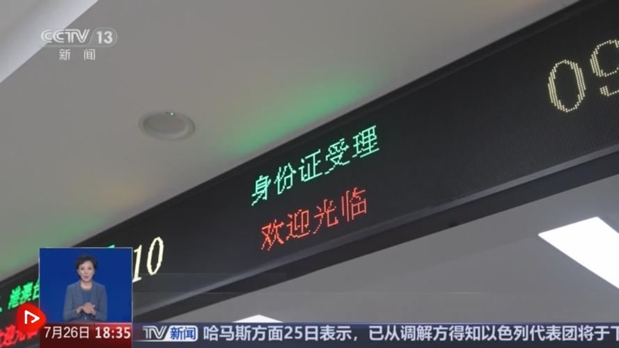 身份证过期了需要到银行更新信息吗缩略图