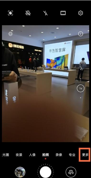 华为手机怎样拍摄慢动作视频缩略图