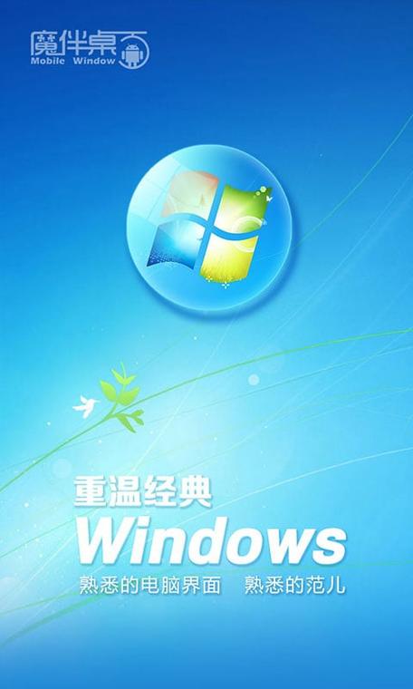 魔伴桌面app下载缩略图