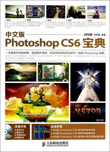 ps免费版下载教程游戏截图