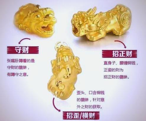 貔貅的供养方法