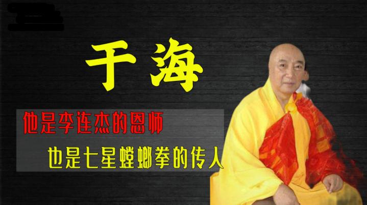 师父大师缩略图
