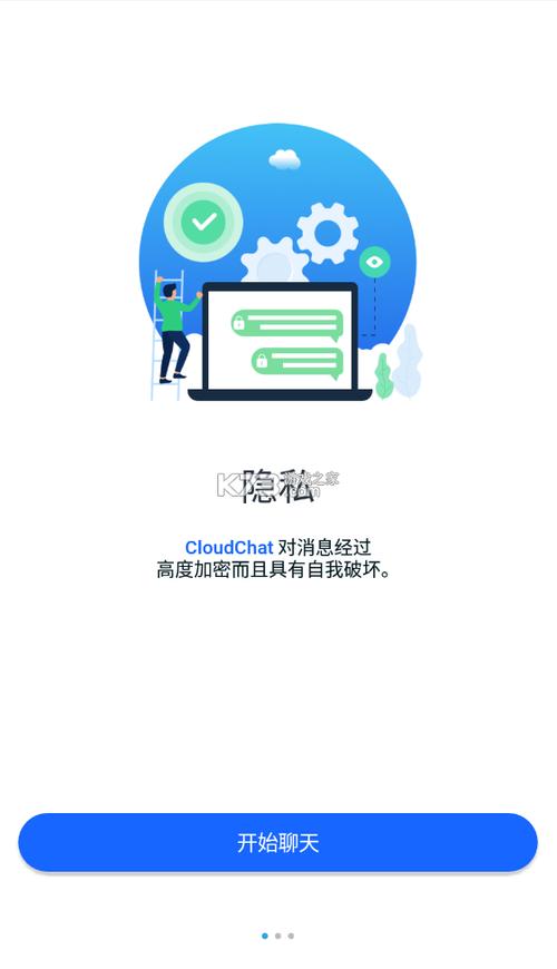 cc聊天软件官网版缩略图