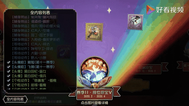 第五人格珍宝抽奖模拟器缩略图
