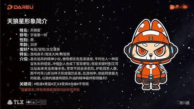 宇宙ip官网下载游戏截图