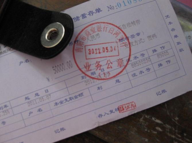 定期到期自动转存可以取出来吗缩略图