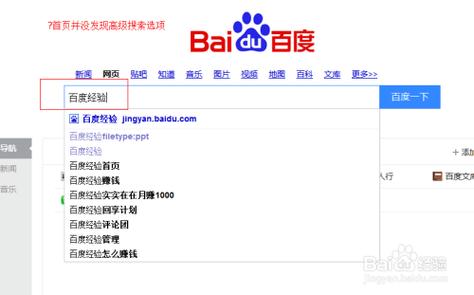 高级搜索入口在哪游戏截图