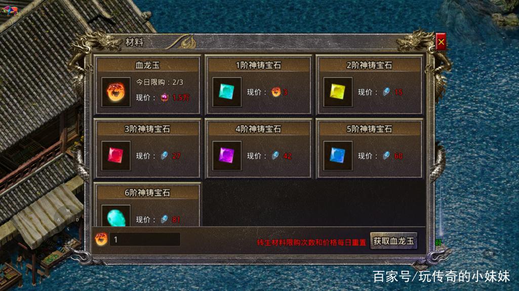 怒火一刀一级神铸的出处和背景介绍缩略图