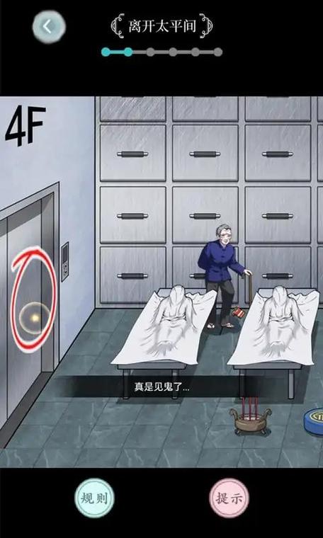 规则怪谈手机游戏缩略图