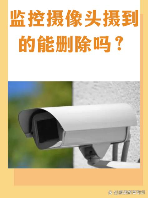 监控摄像头保存录像能保持多久缩略图