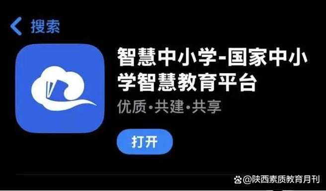 智慧云教育平台官网缩略图