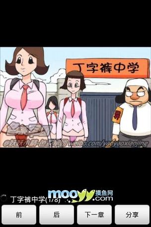 宅乐漫画老版缩略图