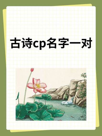 输入姓名写诗免费缩略图