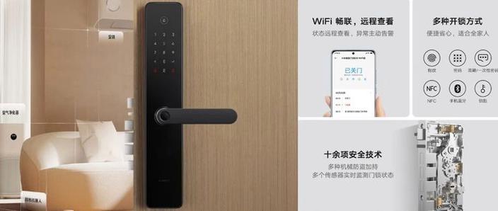 小米门锁重新连接wifi缩略图