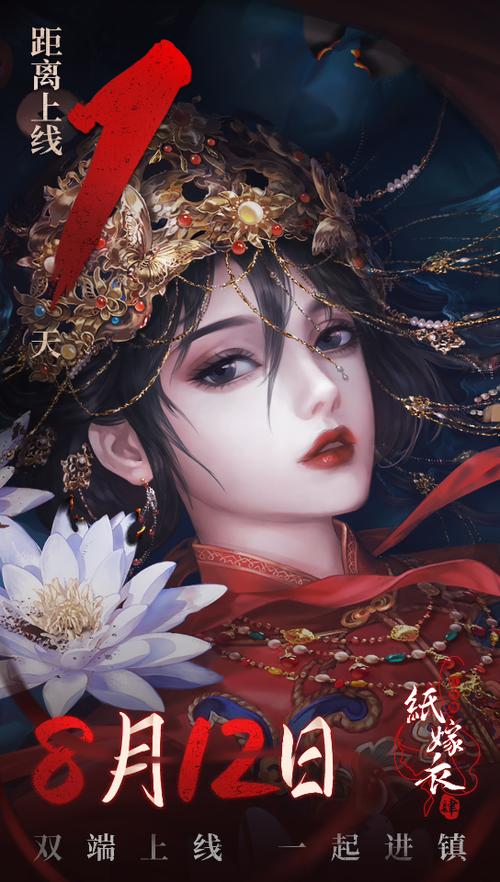纸嫁衣4官方正版图标