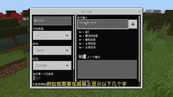 mc怎么在屏幕上显示出字缩略图