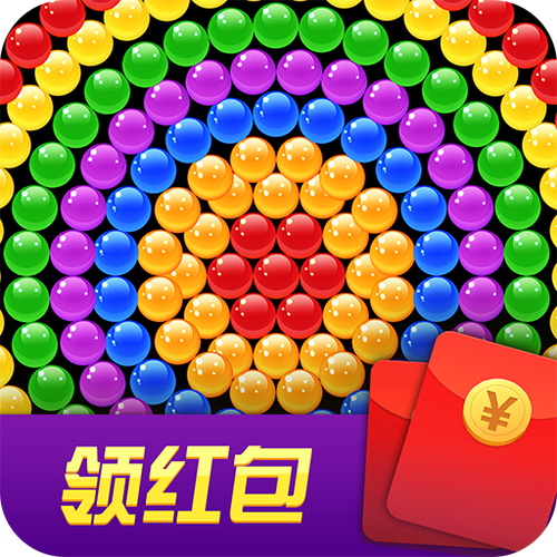 泡泡消消消提现红包版缩略图