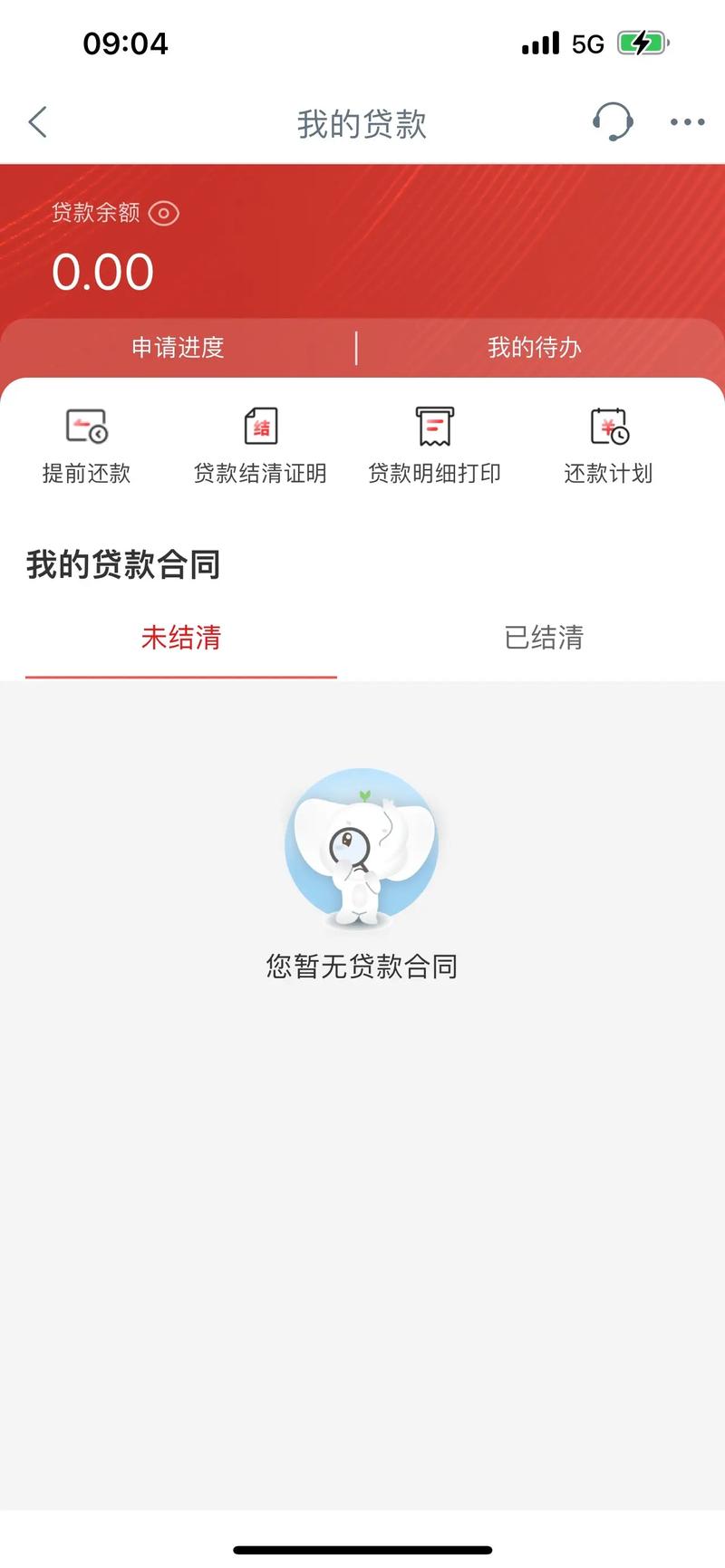 糯米贷app下载缩略图