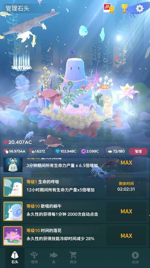 深海水族馆2游戏截图