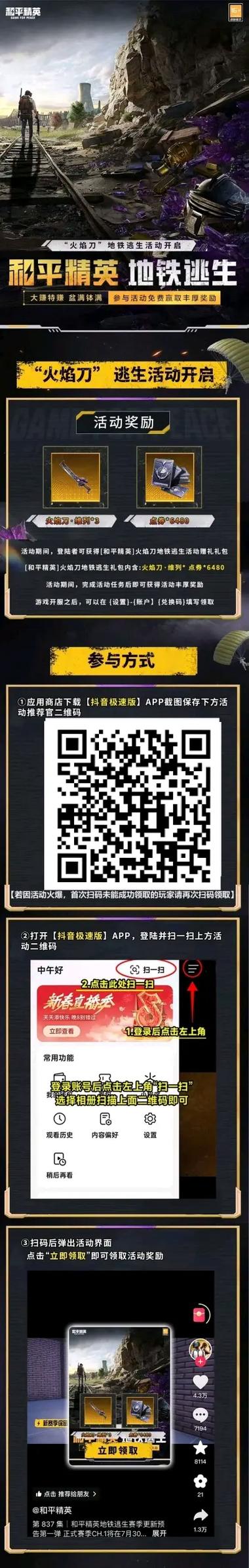 火焰刀免费领取缩略图